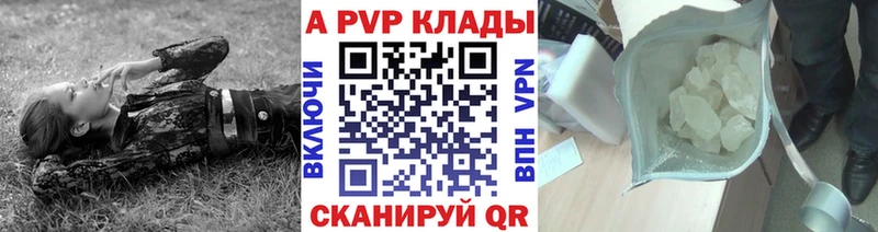 A-PVP СК  площадка клад  Грязи 