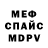 АМФЕТАМИН 97% Kameleonic
