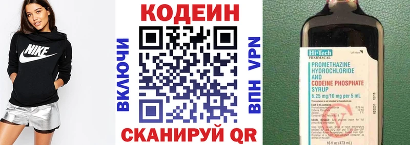 где можно купить наркотик  Грязи  Кодеин напиток Lean (лин) 