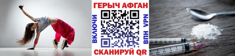 наркота  Грязи  ГЕРОИН Heroin 