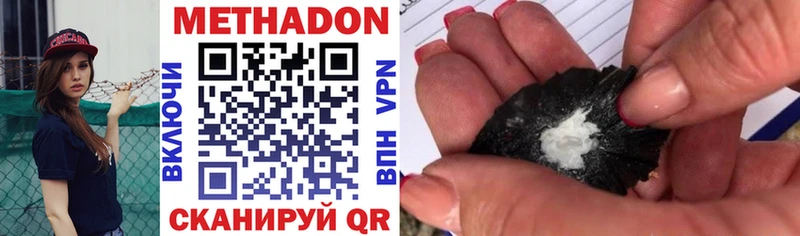 сайты даркнета формула  Грязи  МЕТАДОН methadone  где найти  