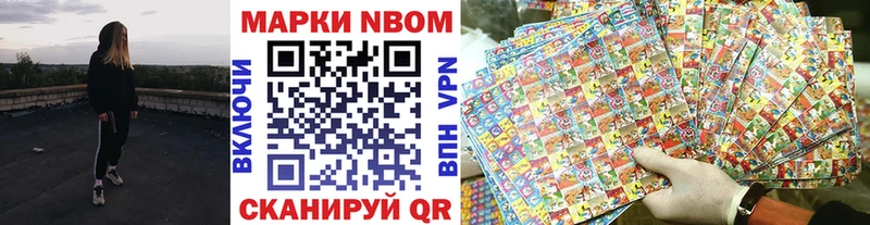 Марки NBOMe 1,5мг  Грязи 